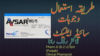 Avsar 805 Uses In Urdu, Avsar Tablet 16010 Uses And Side Effects In Urduhindi By Dr Rauf Rana