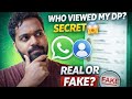👉 Can You See Who Viewed Your WhatsApp Profile Picture? 😱 Truth Revealed!