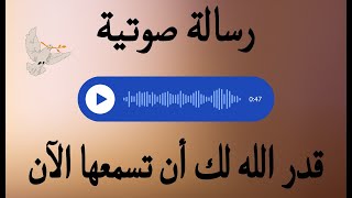 أقسم بالله إذا رأيتها وفتحتها فإن الله أراد بك خيراً / أقسم بالله إن لم تفتحها لا تلومن إلاّ نفسك !!