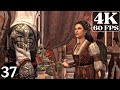 All Courtesan Assignments in Rome – Assassin's Creed Brotherhood Gameplay | 4K 60FPS – Part 37