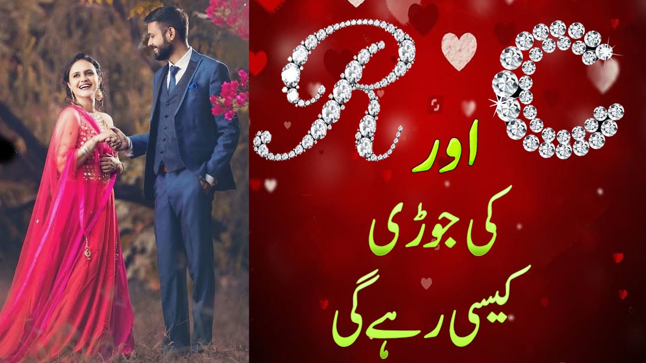 C Aur R Naam Ki Jori Kaisi Hai | Name Ka Pehla Harf C aur R Ki Jodi Ki Shakhsiyat Aur Khoobian