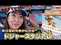 7時間待ち!?異例続きの大行列大谷選手&デコピンボブルヘッドDAY/ゴールドゲット？開封の儀＆40/40記念フード