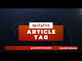 #16 ARTICLE TAG TUTORIAL FOR BEGINNERS IN HTML | TAMIL | CodeWithAswin