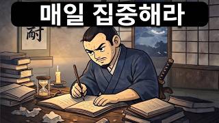 How to Build Consistency and Discipline in Studying | Miyamoto Musashi