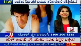 Dr Asha S Vijay on "what next after IUI" GarbhaGudi IVF Centre