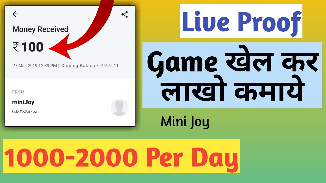 गेम खेलो लाखो कमाओ - How To Earn Money From Mini Joy | Paytm Cashback