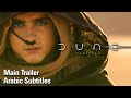 Dune part two  main trailer  arabic subtitles