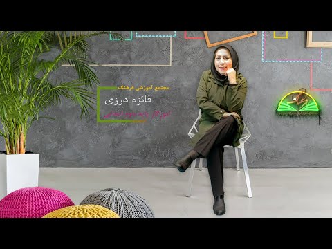 گرم و کیلوگرم ریاضی سوم ابتدایی با خانم درزی