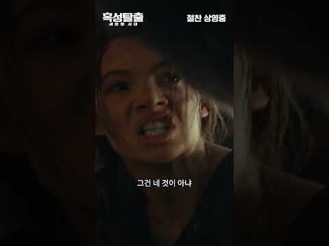 [<strong>혹성탈출</strong>: 새로운 시대] 🌿유인원이 지배하는 세상을 경험하세요
