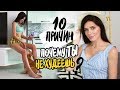 Как похудеть ПОДРОСТКУ? 10 причин почему ТЫ не худеешь!