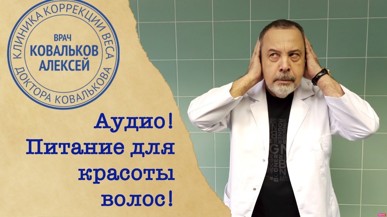 Доктор приус как пользоваться