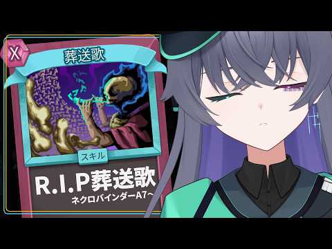 【Slay the Spire 2】結局今のネクロバインダーって何が強いんだ/A7～【Vtuber/イツナ】