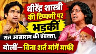 Asaram Spokesperson Hits Back at Dhirendra Shastri, Demands Unconditional Apology | Neelam Dubey screenshot 3