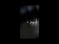 مشتاق يكذب عليي و يعشقني حالات واتس|احمد العقاد حالات واتس|جرح كبير حالات واتس