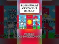 【メズマライザー】もし2010年の人がメズマライザーを聴いたら4 #メズマライザー #初音ミク #重音テト