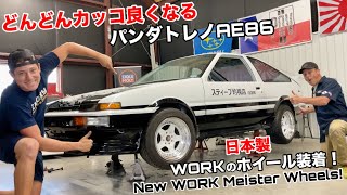 トヨタAE86用に日本から特注WORK ホイールが届いた！サスと燃料関係も親子DIY! Custom Work Meister Wheels From Japan For Our AE86!