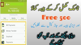 Get 500 Rupees By Task Complete Ads Mobile Balance Withdraw Easypaisa From Miner Paisa App screenshot 5