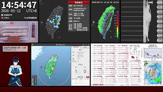 2026年05月12日 臺灣東部海域地震(地震速報、強震即時警報)