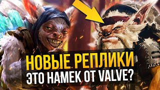 ЗАЧЕМ VALVE ЭТО СДЕЛАЛИ? ГЛАВНЫЕ ТАЙНЫ ДОТЫ: Новый Мипо, Слияние, Аганим