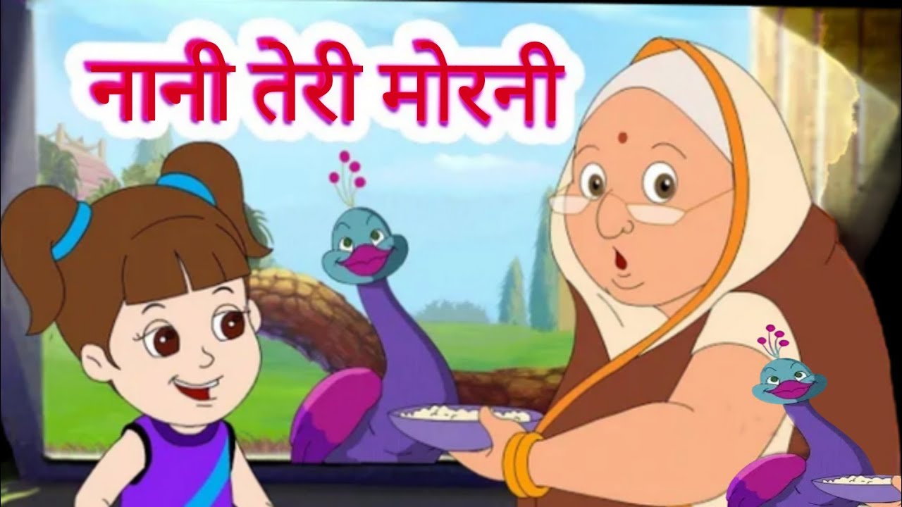 Nani Teri Morni | नानी तेरी मोरनी | Nani Teri Morni Ko Mor Le Gaye | Hindi  Rhyme By chuchutv kids - YouTube