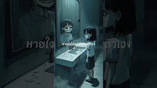 #เรื่องเล่า #darktales