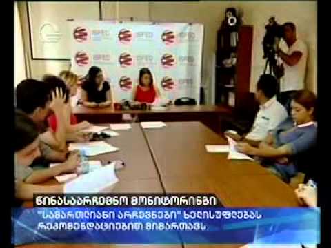 წინასაარჩევნო მონიტორინგი