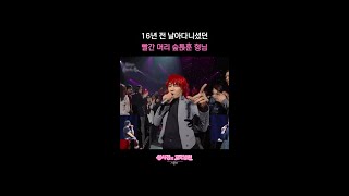 16년 전 날아다니셨던 빨간 머리 숲튽훈 형님 [더 시즌즈-성시경의 고막남친] | KBS 방송