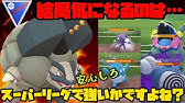 ポケモンgo 新超高速技習得 アローラゴローニャの回転率がヤバいw ハイパープレミア Youtube