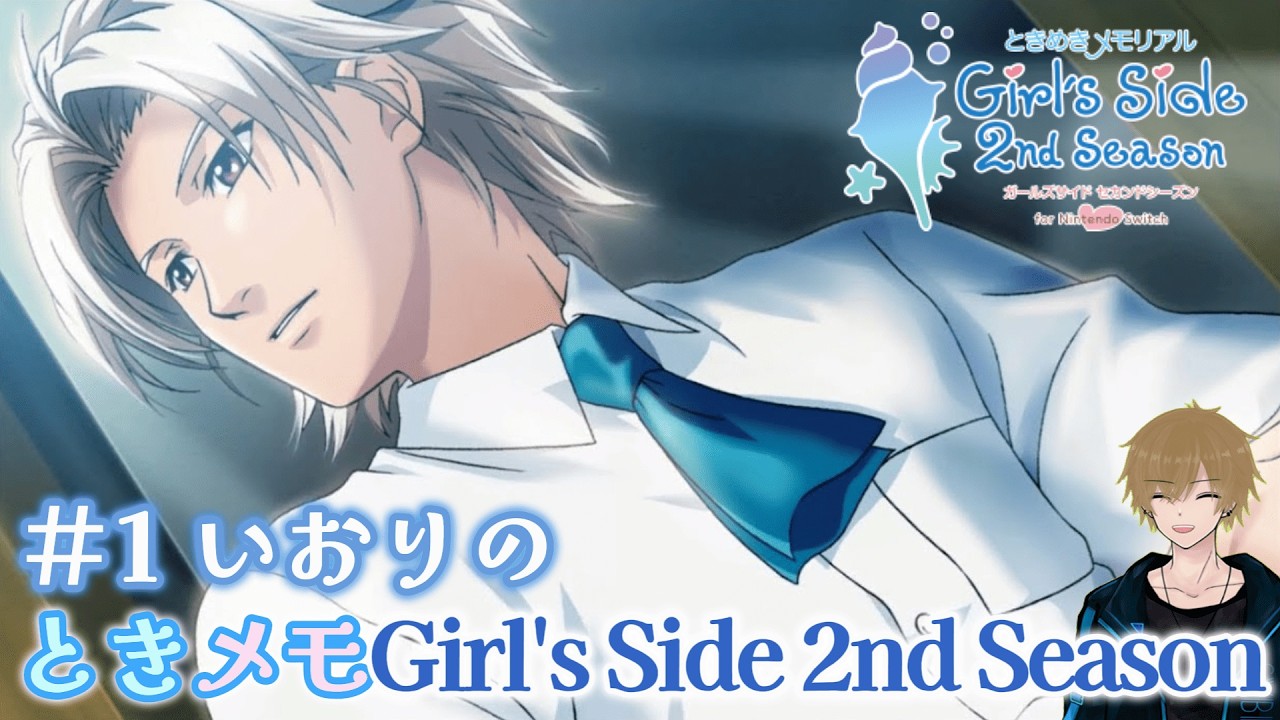 1【ときメモ GS2】いおりの「ときめきメモリアル Girl
