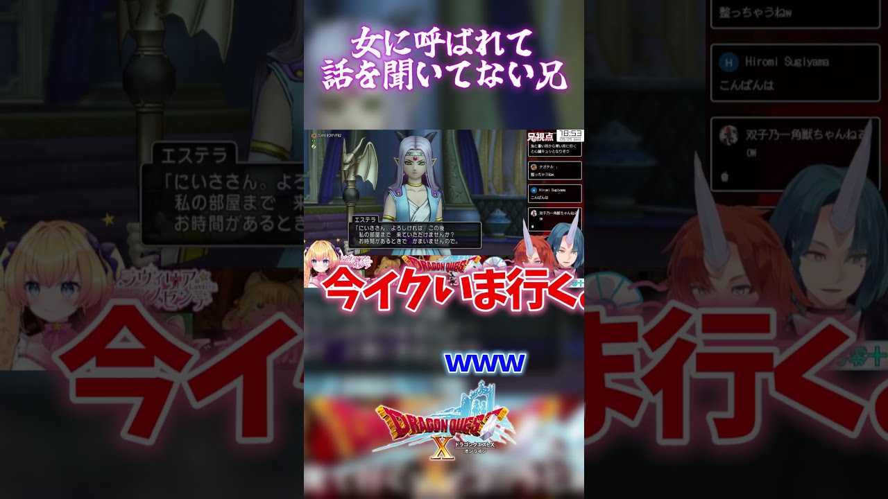 女に呼ばれて話を聞いていない兄 #ドラクエ10 #vtuber #shorts