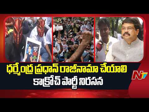 Cockroach Janta Party Stages Protest Over NEET Row, Seeks Minister’s Resignation | NTV Telugu - NTVTELUGU
