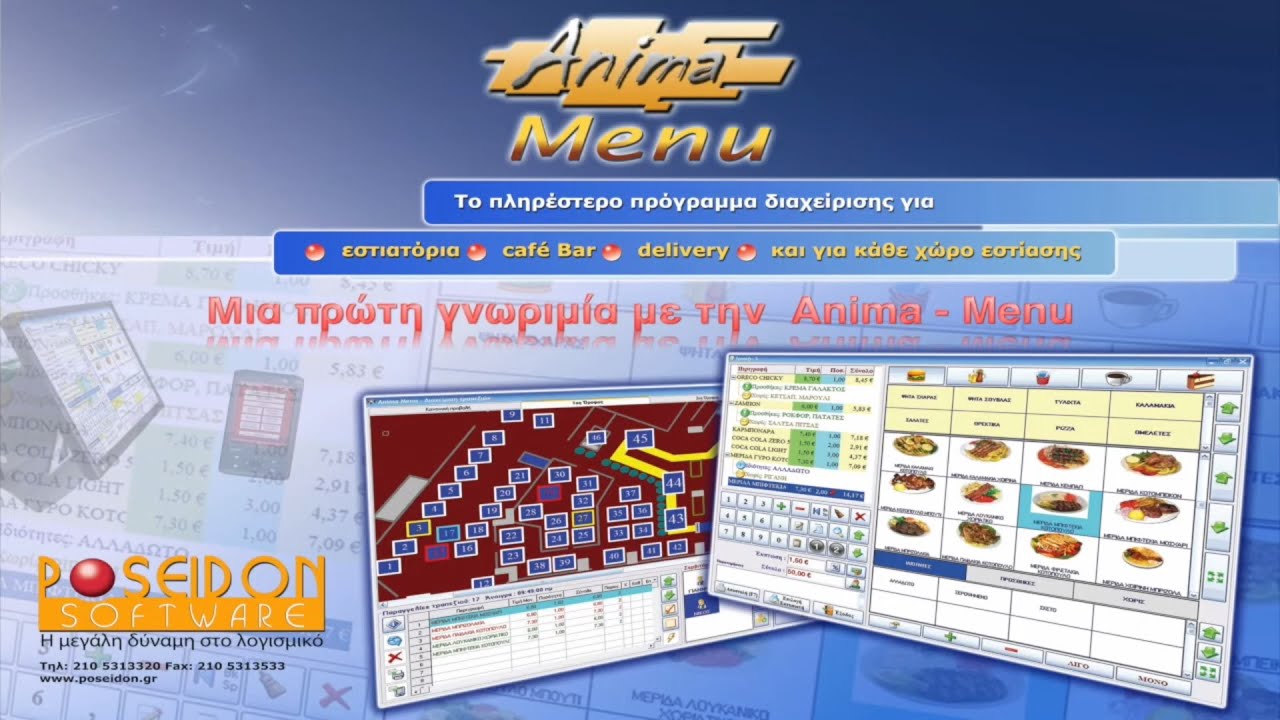 Μια πρώτη γνωριμία με την Anima - Menu - YouTube