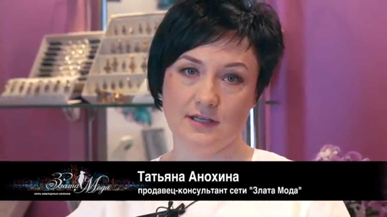 Злата Мода Ювелирный Магазин Официальный Сайт Каталог