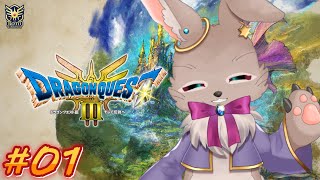 【#ドラゴンクエストIIIそして伝説へ… #01】遂に発売！リメイクされたドラクエ3の世界を楽しむぞー！！ ※ネタバレあり