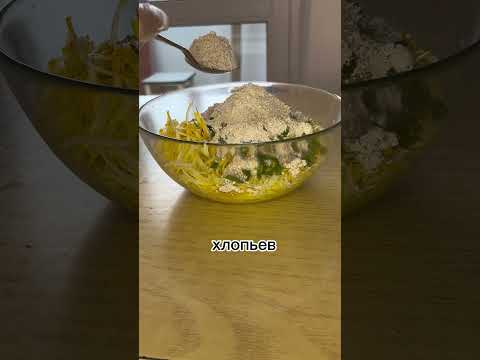 Кабачковые оладьи с семечками и кунжутом #рецепты #вкусно #кабачки