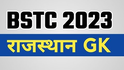 BSTC Live Class 2023 | BSTC, Rajasthan GK 2023 | BSTC MODEL PAPER 2023 | AYFI ONLINE CLASSES