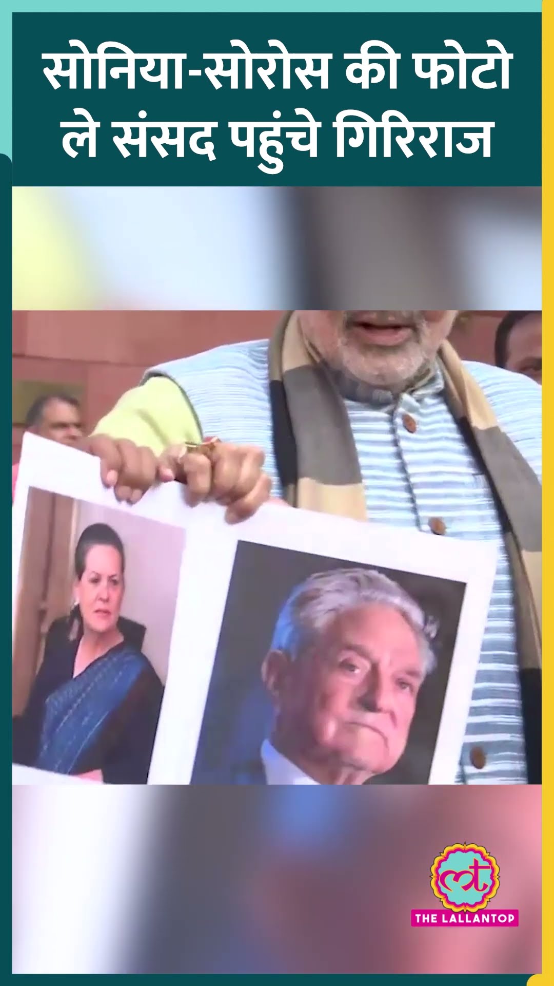 Sonia Gandhi, George Soros के संबंधों पर Giriraj Singh ने Parliament के बाहर किया Protest #shorts