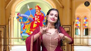 जाहरवीर गोगा जी का जबरदस्त भजन | माँ बाछल का लाल पूज रहया बागड़ में | New Goga Ji Bhajan 2023 #Teena screenshot 5