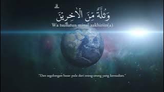 Surah al waqiah - merduannya Bikin Hati Tenang ( Pengingat Diri ) Arab - Latin - Artinya