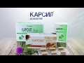 Карсил Форте Защита вашей печени Карсил Форте Защита вашей печени