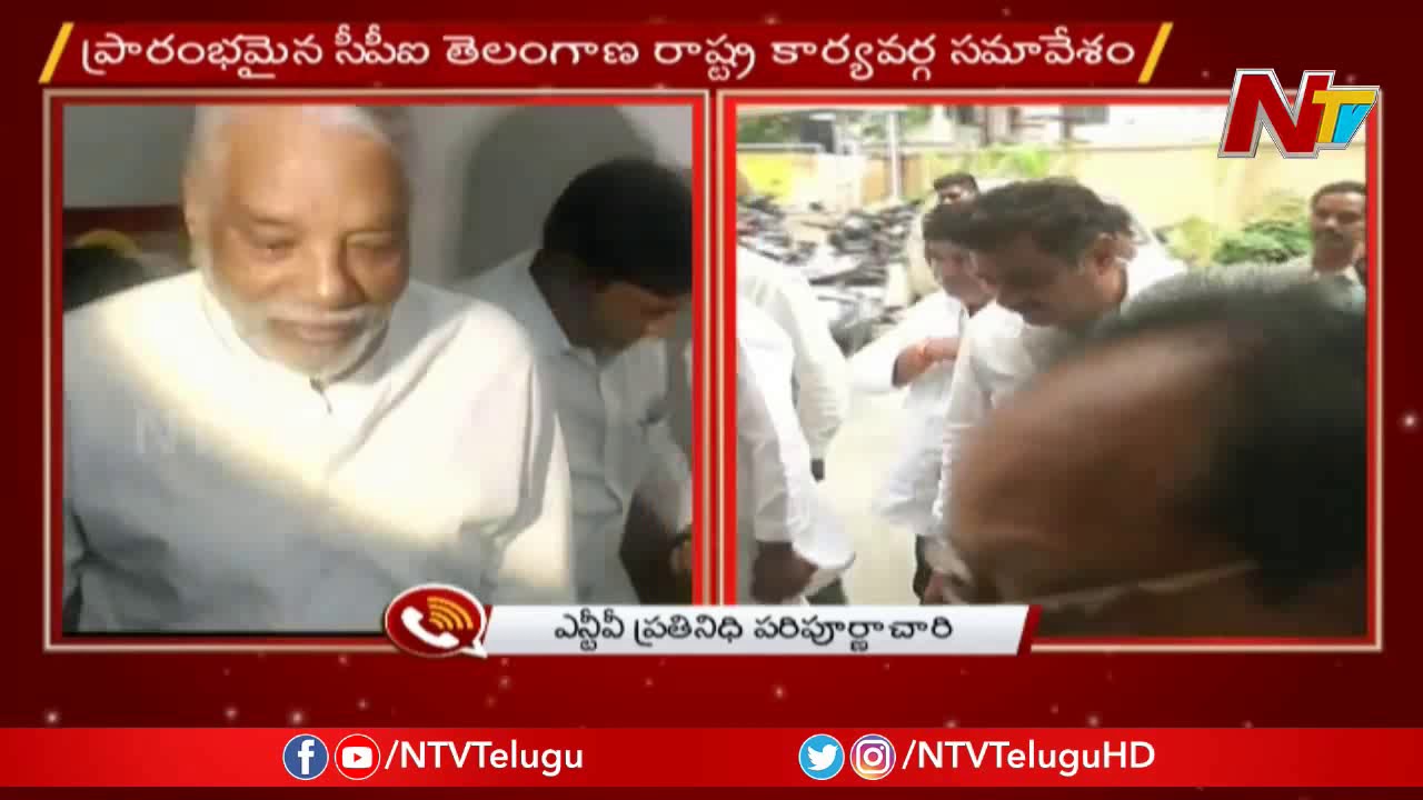 tdp4 CPI State Executive Meeting Over Huzurnagar By-Polls | NTV