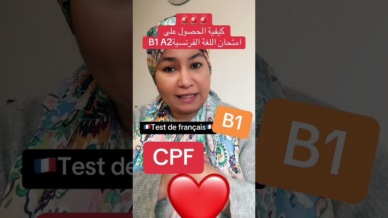 🚨جديد الجنسية الفرنسية❌امتحان اللغة A2 و B1⚠️الفئة المعفية من امتحان اللغة الفرنسية و طلب الاعفاء