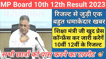 mp board result 2023 kab aayega/mp board result date 2023/mp board ka result kab aayega 2023/mpbse