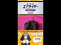 【縛りプレイ】足操作でもイベントやりたい！ #カービィのエアライダー #縦型配信 #short #shorts