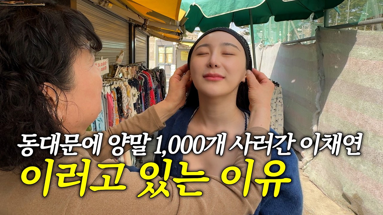 ENG)생각보다 나 이쁨 많이 받네? | 삐약삐약 채연이