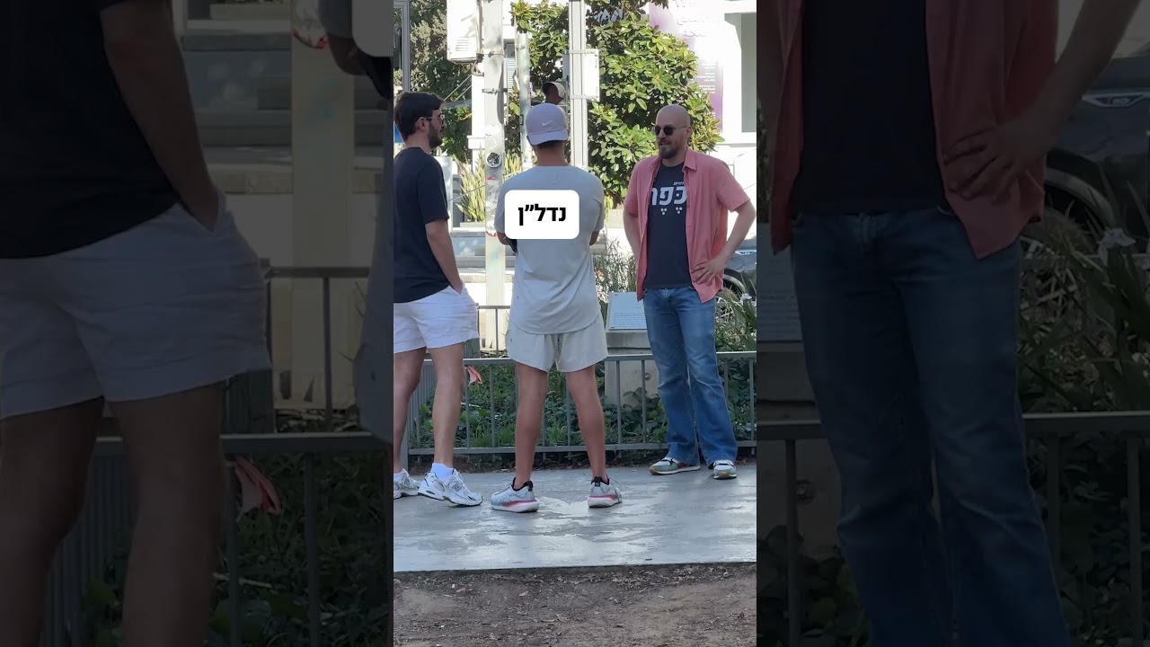 בדיחות לזרים ברחוב #4 - רוטשילד והטיילת