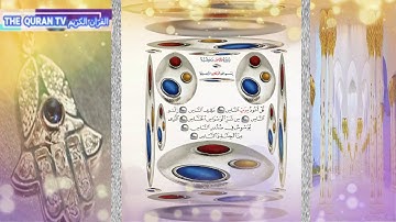 114 AN NASS - سورة الناس لشيخ عبد الباسط عبد الصمد رحمه الله