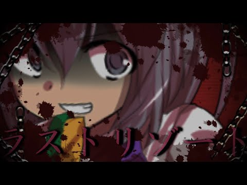 [東方PV]ラストリゾート #東方 #東方project #東方pv #ラストリゾート