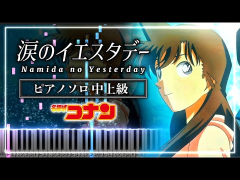 涙のイエスタデー - GARNET CROW