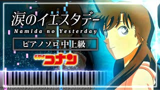 GARNET CROW / 涙のイエスタデー  名探偵コナン OP30【楽譜】Namida no Yesterday /Detective Conan【Piano Tutorial & Sheets】